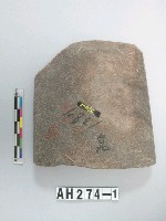 藏品(磨製石斧)的圖片